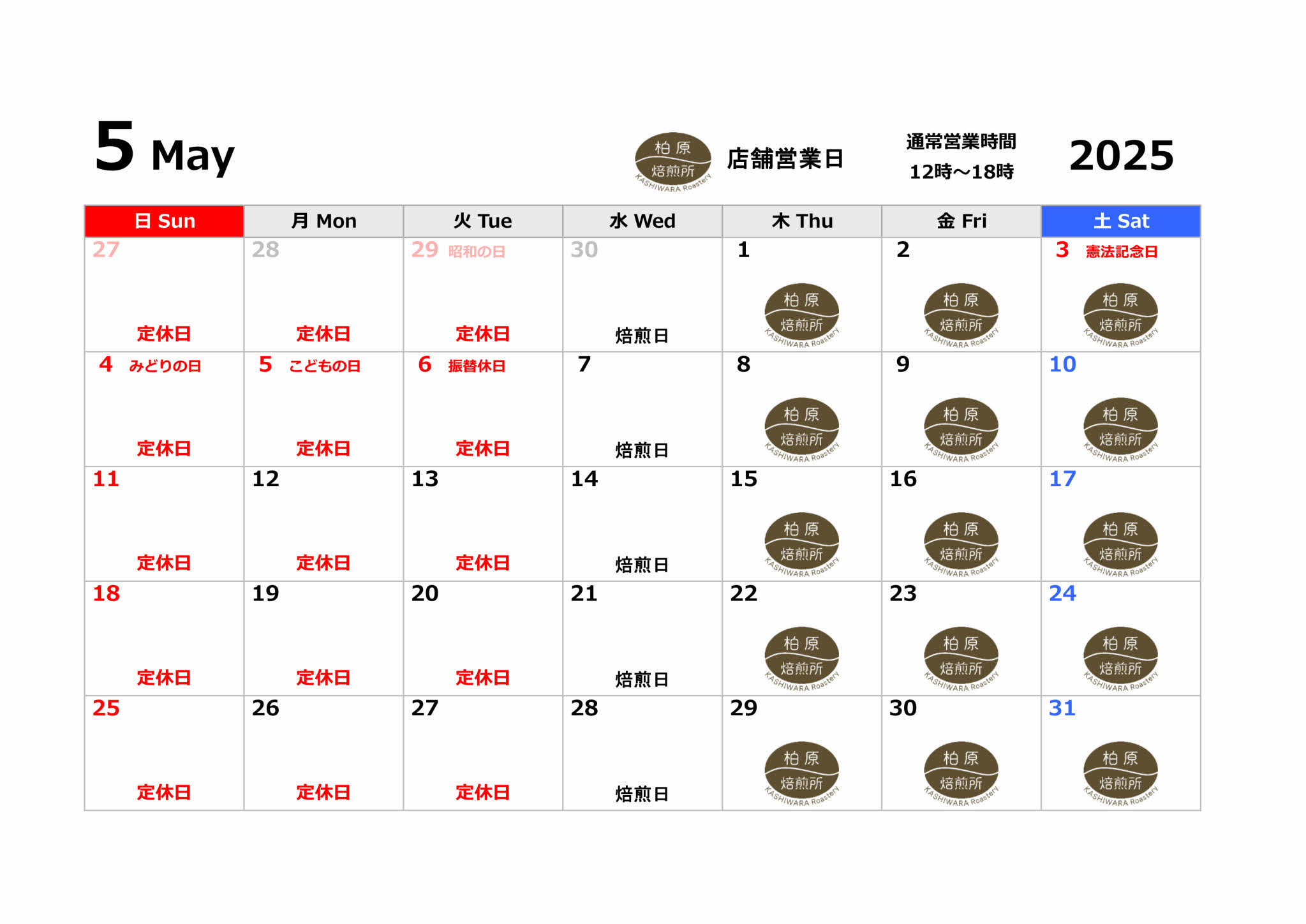 ５月店舗営業日のお知らせ