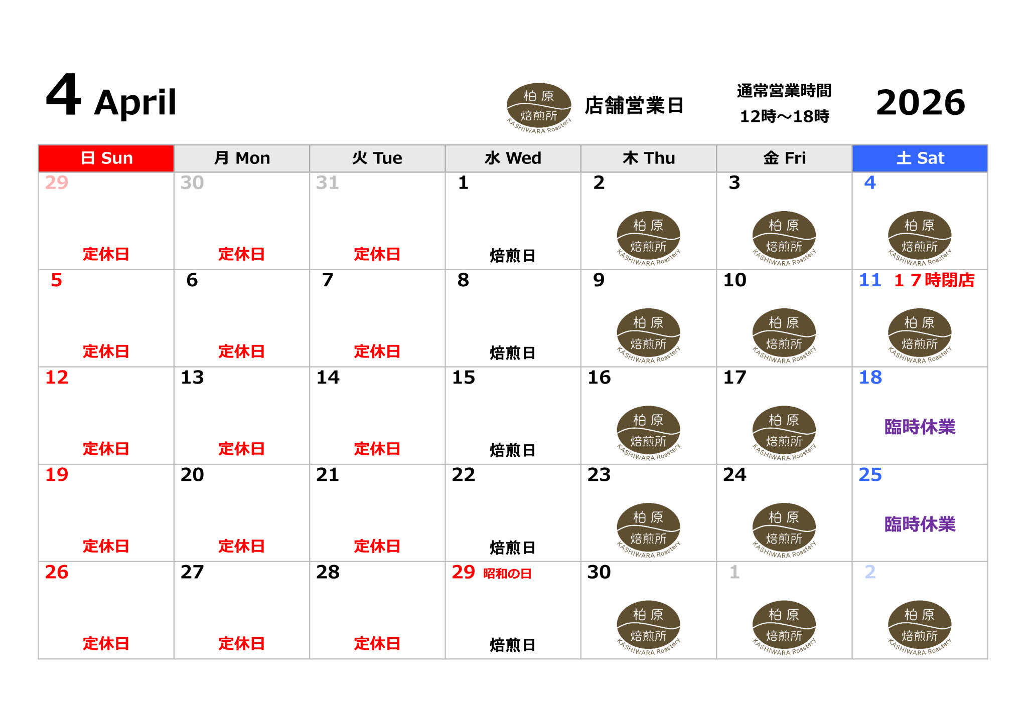 ４月店舗営業日のお知らせ
