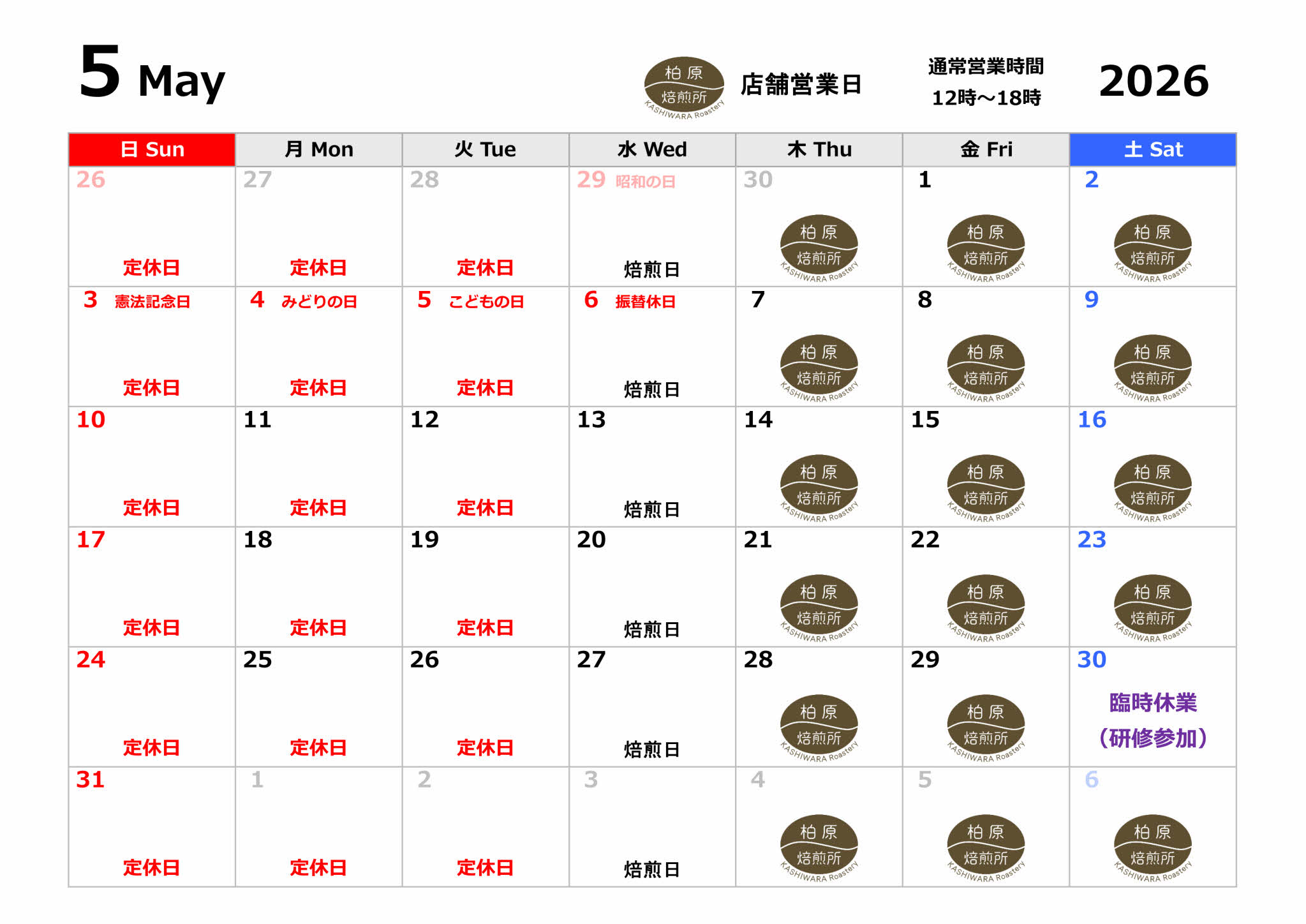 ５月店舗営業日のお知らせ